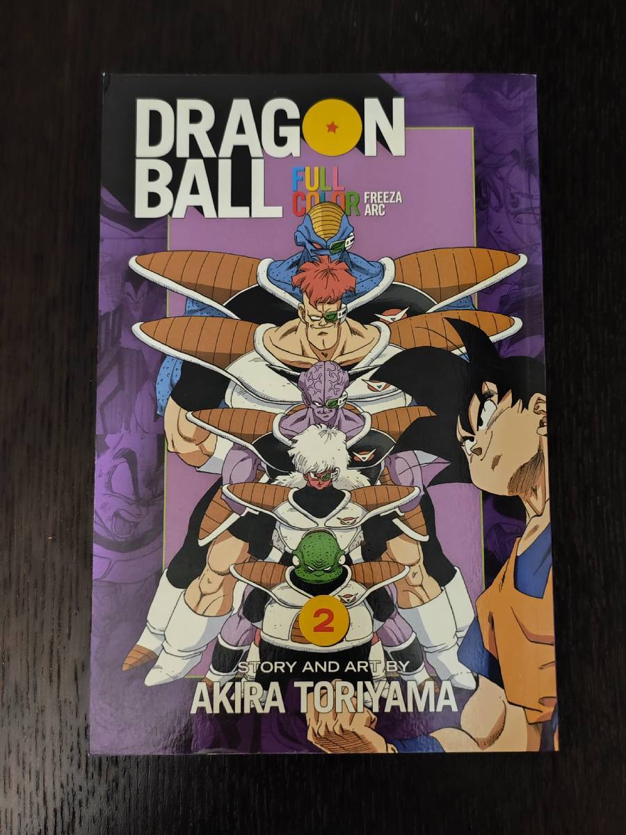 Dragon Ball Full Color Freeza Arc Volume 2