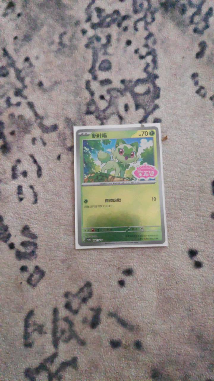 Pokemon Chinese card.