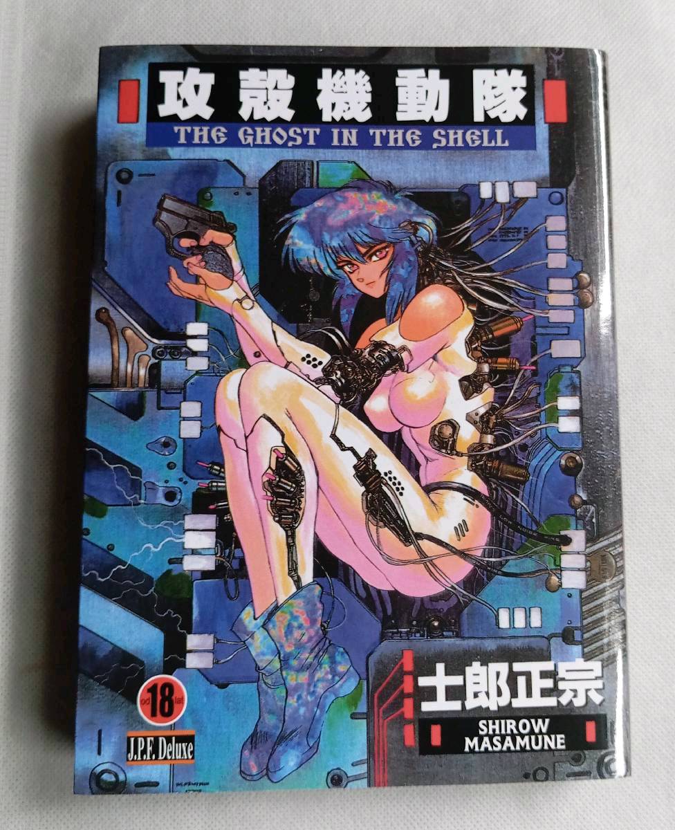 manga The Ghost in the Shell PL tom 1