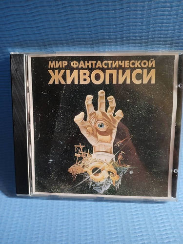 Świat malarstwa fantastycznego - retro - cd pc