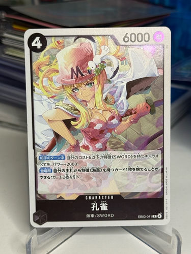 One Piece Card Game Kong Peacock EB03-041 trading card